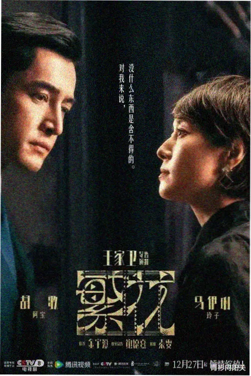 风起洛阳 88影视剧电视剧