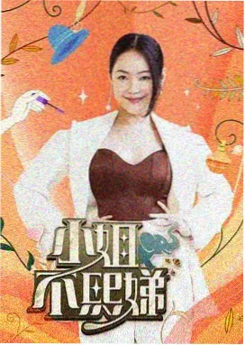 烟火人家 88影视剧电视剧